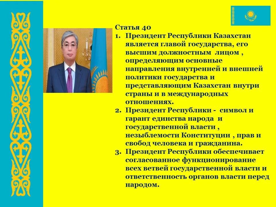Республика казахстан информация. День независимости казахстана презентация. классный час 30 лет независимости рк. независимый казахстан классный час. классный час презентация независимость казахстана 30 лет.