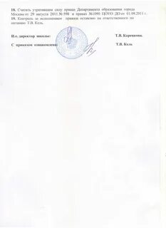 Документ утратил силу или отменен