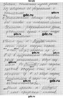Русский язык 2 класс учебник 206 упражнение