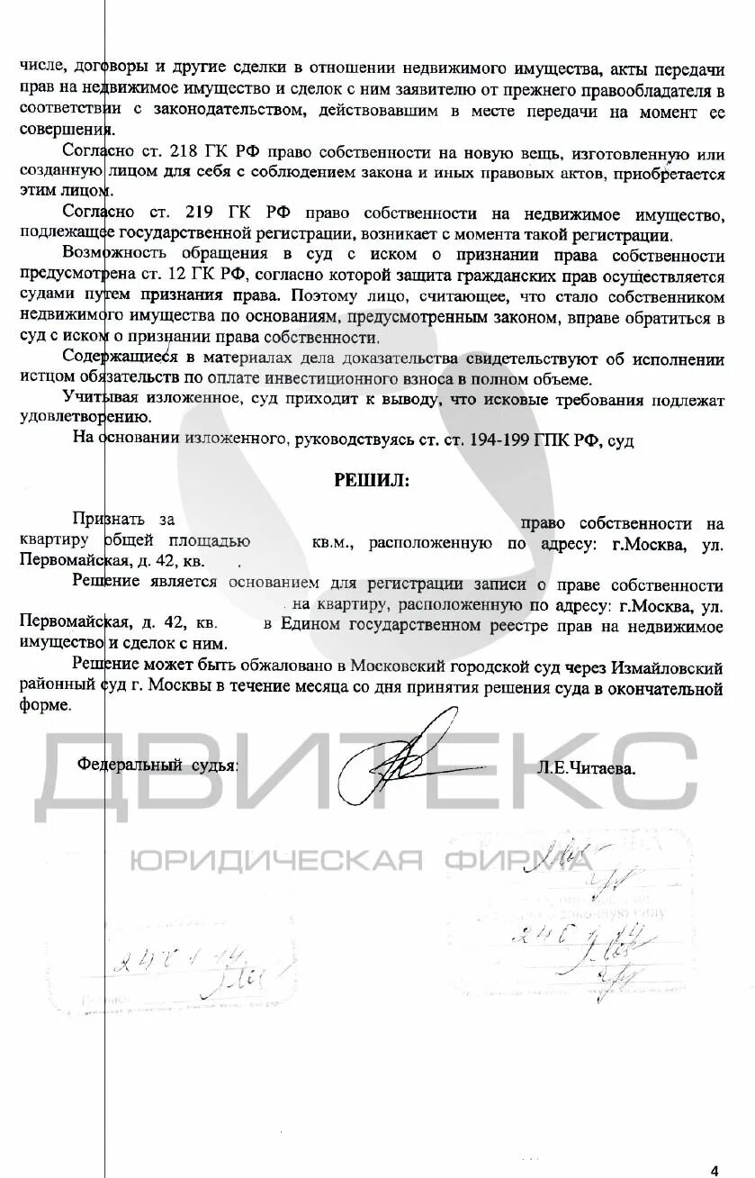 Приобретательная давность на недвижимое имущество. Признать право собственности на объект недвижимости. Исковое заявление по приобретательской давности. Признать право собственности на объект недвижимости. Признать право собственности на объект недвижимости.