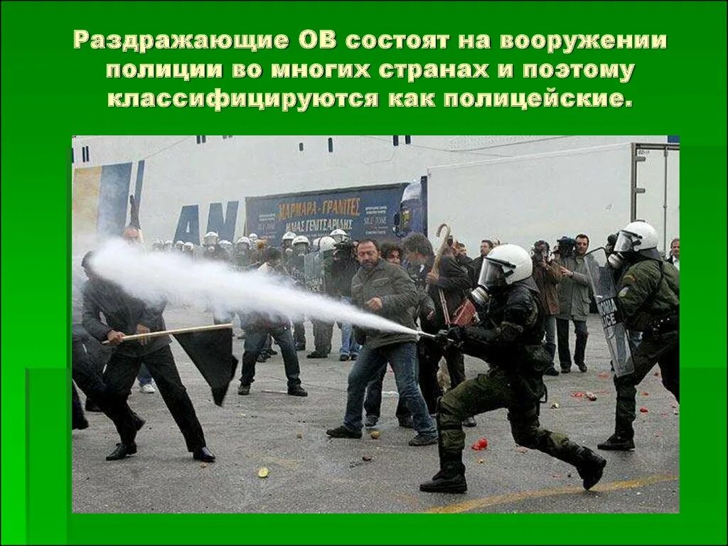 Газы раздражающего действия. Ов раздражающего действия. раздражающие отравляющие вещества. отравляющие вещества раздражающего действия.