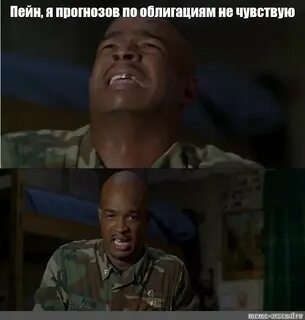 Не чувствую под