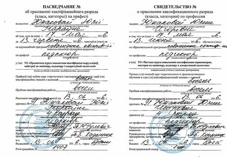 Сдача переодички 4