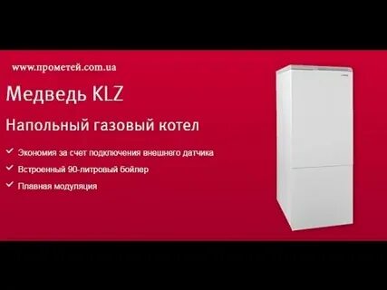 Коды котла protherm