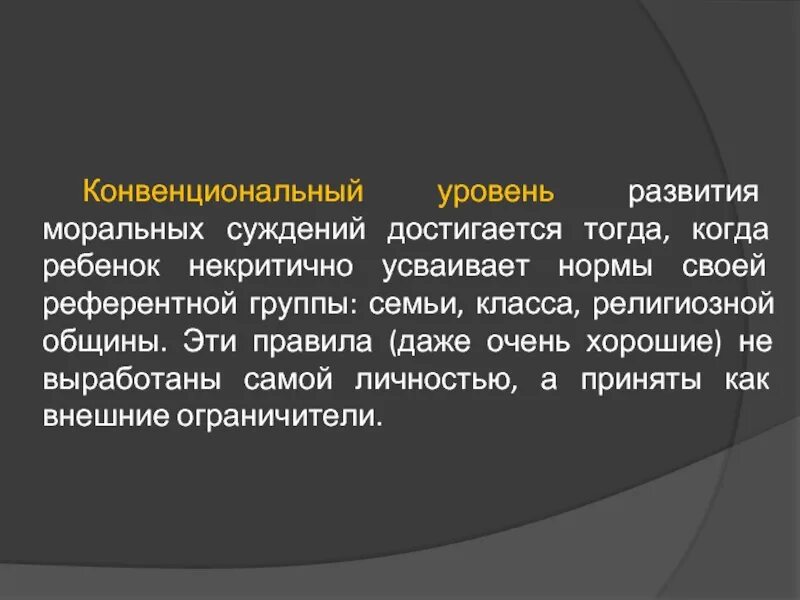 Моральное суждение