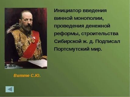 Винная монополия министр финансов