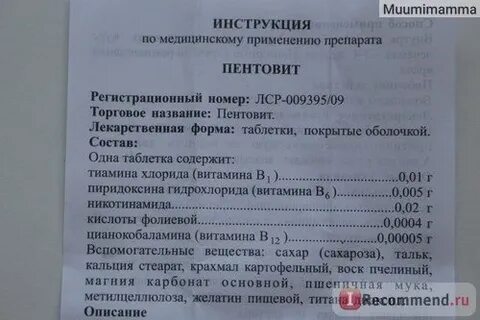 Ангиовит инструкция аналоги