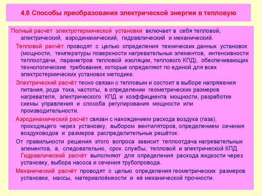 Положение в тепловых. Модель производственной функции кобба-дугласа. Положение в тепловых. Тепловой расчёт теплообменика. Программа дублирования электротехнического персонала.