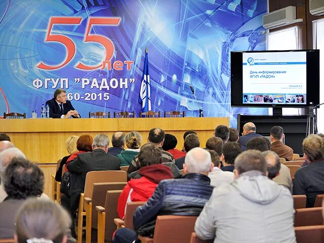 Филиал фгуп радон. ФГУП Радон. ФГУП Радон Шеметово. Радон Росатом. ФГУП Ростовский Спецкомбинат Радон.