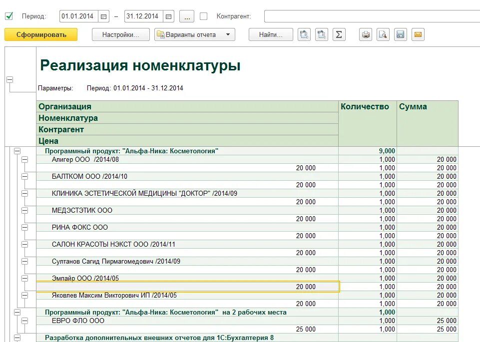 «отчетность. 3 бухгалтерия. 1с казначейство для 1с бухгалтерия 3. 1с 8,3 учетные записи документооборота. отчёт 1 в 1с бухгалтерия.