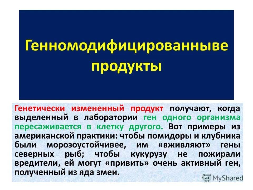 Изменить продукт. Изменить продукт