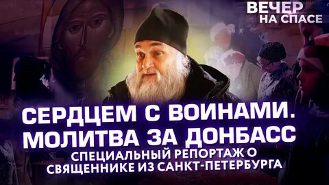Сними спас