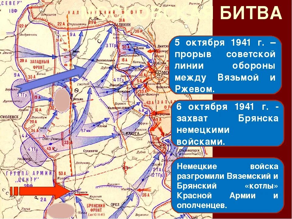 Линия последний день. Линия обороны под Москвой 1941 карта. Карта Московской битвы оборона. Линия фронта в Московской битве 1941.