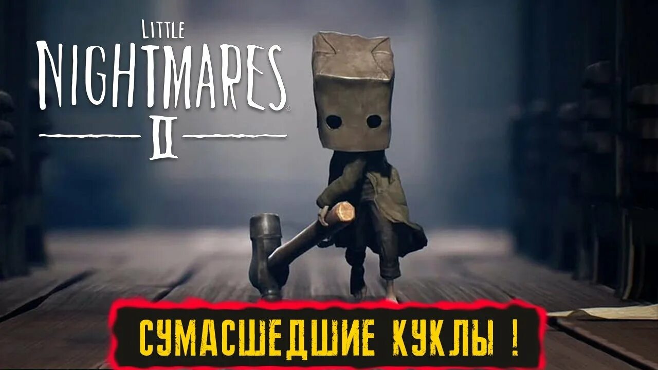 Маленькие кошмары 2 юджин. Little nightmares юджин. Прохождение за юджина. Little nightmares 1. Повар-людоед - "little nightmares".