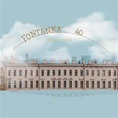 Гусары фонтанка 40. Гусары фонтанка 40