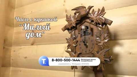 Ходики с кукушкой текст