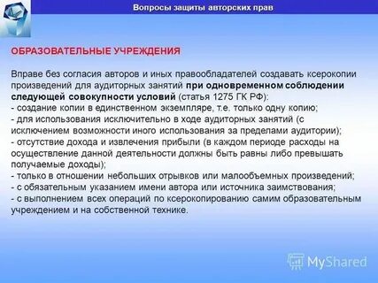 При соблюдении следующих условий 1