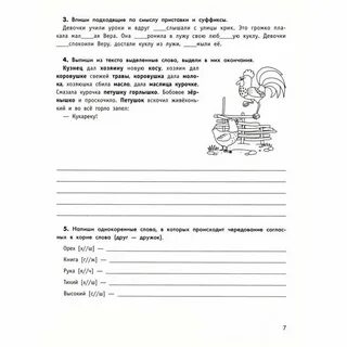 Буряк тренажер