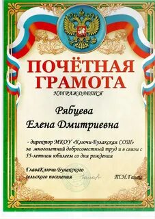 Тексты грамот варианты