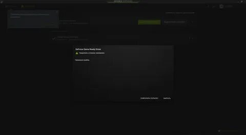 Драйвера nvidia выдает ошибку
