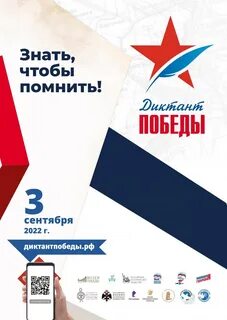 3 сентября 2022
