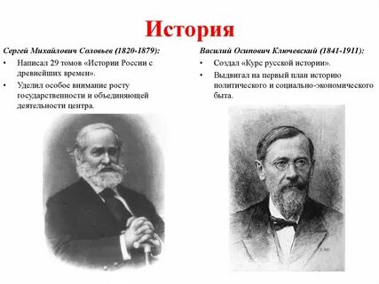 Российская наука во второй половине 19 века