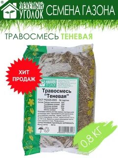 Состав газона