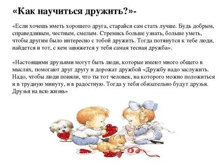 Как люди начали понимать друг друга