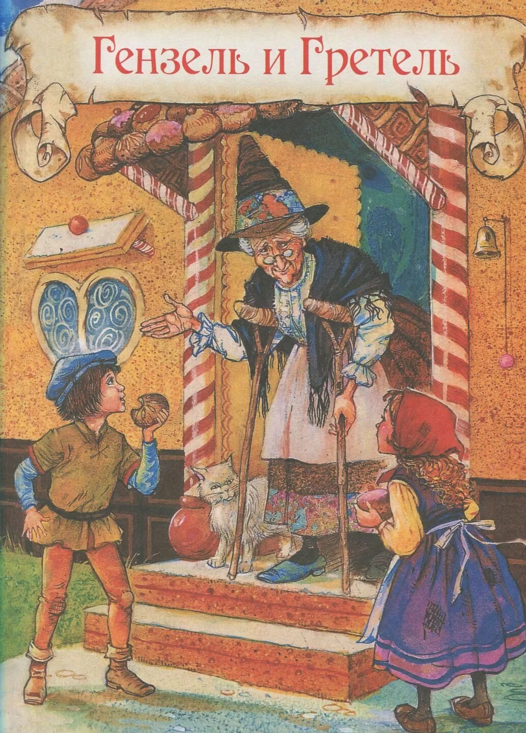 Гримм краткое содержание. Небольшой текст к сказке горшочек каши. Гримм краткое содержание. Братья гримм госпожа метелица пересказ. Золотой гусь братья гримм читательский дневник.