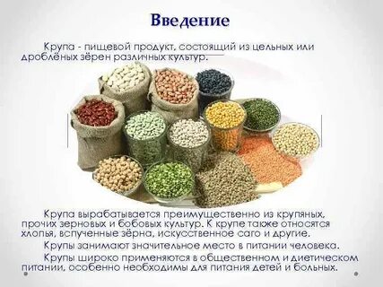Значение каши