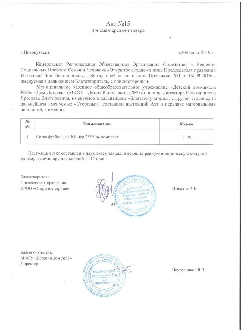 Акт приёма-передачи образец образец. Акт передачи учебников образец. Передача документов по акту приема-передачи. Акт передачи учебников образец. Акт приема приема передачи оборудования.