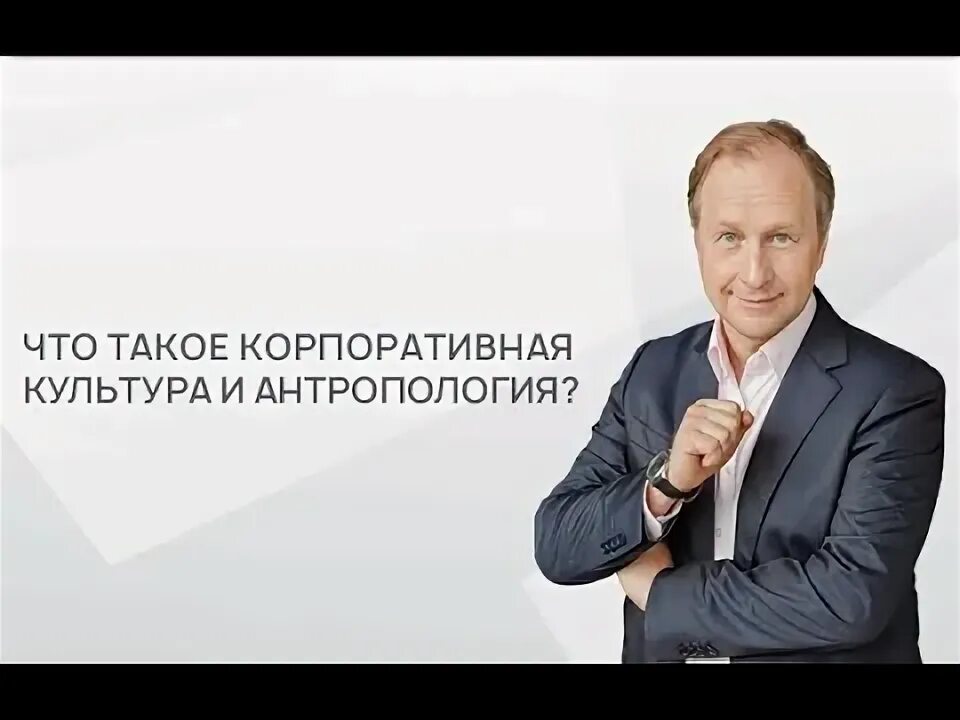 Лекции об антропологии. Лидер и племя книга. Корпоративная антропология. Корпоративное племя книга. Корпоративная антропология.