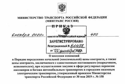 Приказ 287 от 20.09 2023