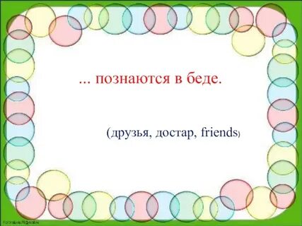 Рамки опыты