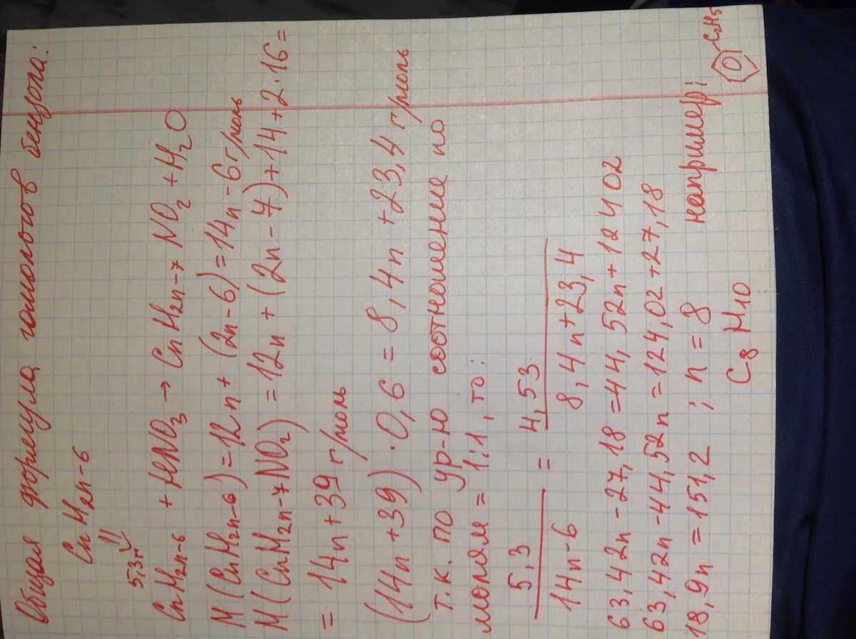 Взаимодействие бензола с азотной кислотой. Реакции замещения гомологов бензола. При нитровании 26 5 гомолога. При нитровании 26 5 гомолога. Мононитропроизводное бензола.