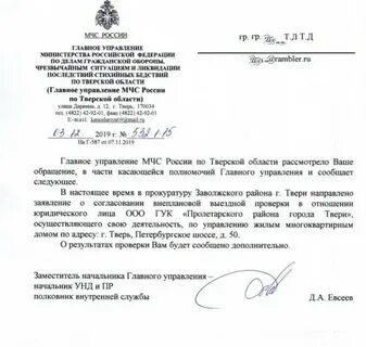 Документы мчс