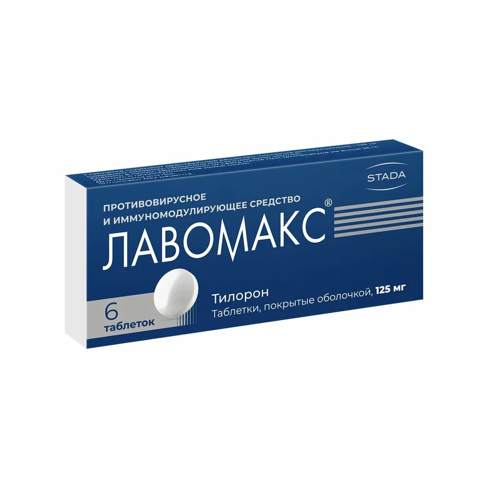 Как принимать противовирусные таблетки. Лавомакс таблетки 125мг 6шт. Лавомакс таб.п/о 125мг №6. Лавомакс таб.п/о 125мг №3. Лавомакс 125мг. №3 таб. П/О /Нижфарм/.