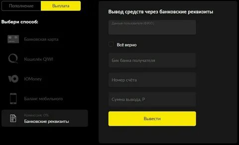 Мобайл вывести деньги