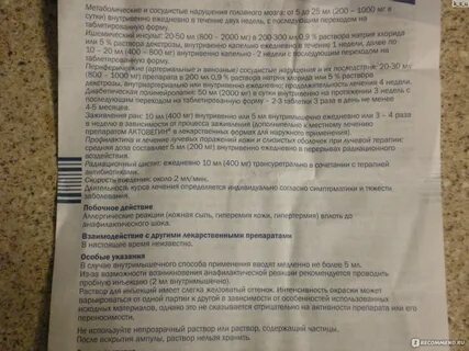 Побочные действия актовегина
