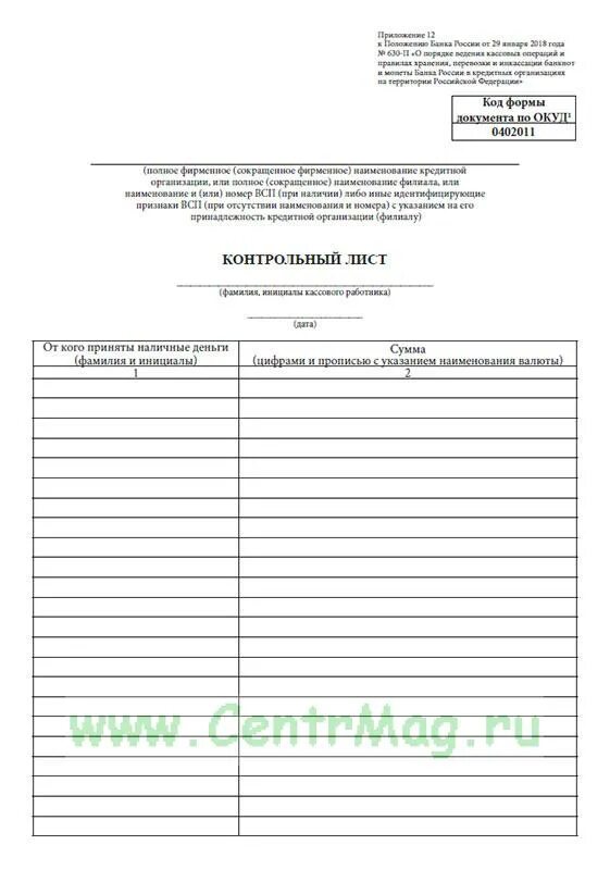 Лист агрегатов форма 17. Лист агрегатов форма 17