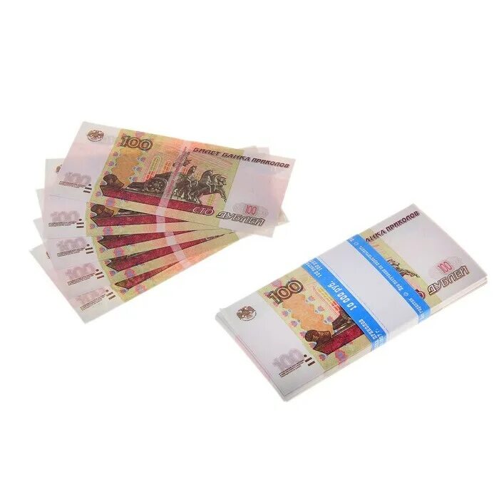 Пачка денег 100 купюр. Пачка по 100 рублей. пачка купюр 100 рублей. пачка денег 100 рублей. сувенирные купюры 100 рублей.