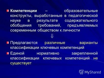 Теория конструктов