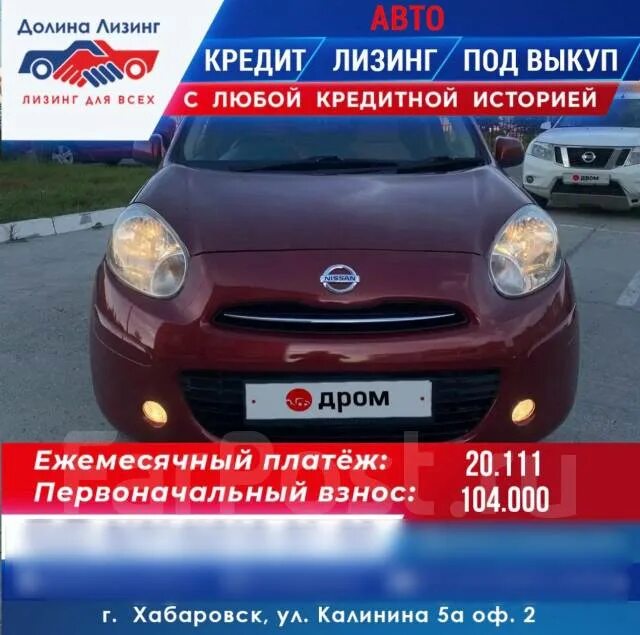 Лизинг под выкуп. Выкуп в лизинге.