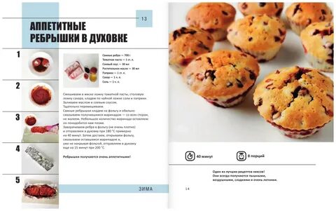 Ленивый кулинар