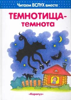 Читаем вслух 3