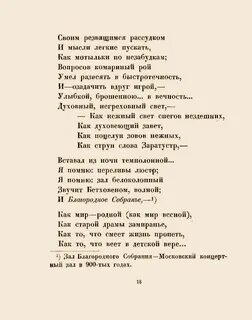Текст песни если духом ты слаб