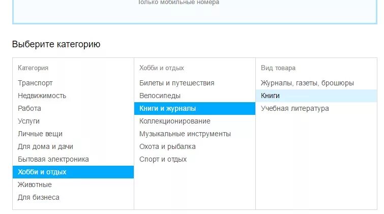 Категории авито. Бесплатная категория объявлений на авито. Как на авито выбрать категорию продукты питания. Выбрать категорию товара.