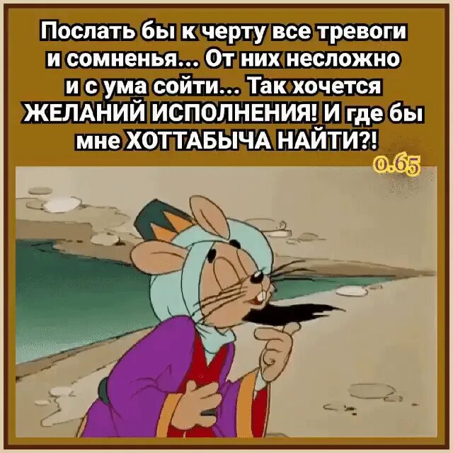 К черту бывшего