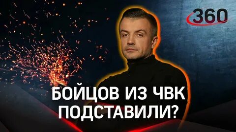 Канал 360 передача