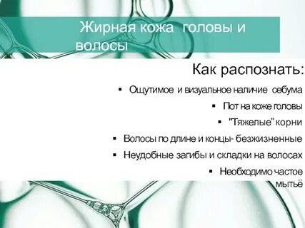 Признаки толстого